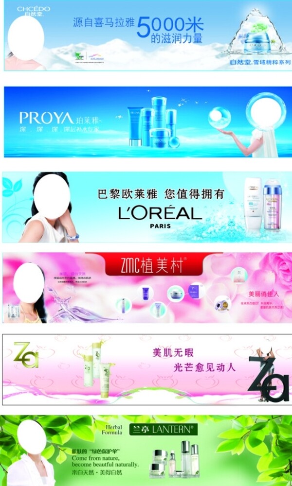 化妝品