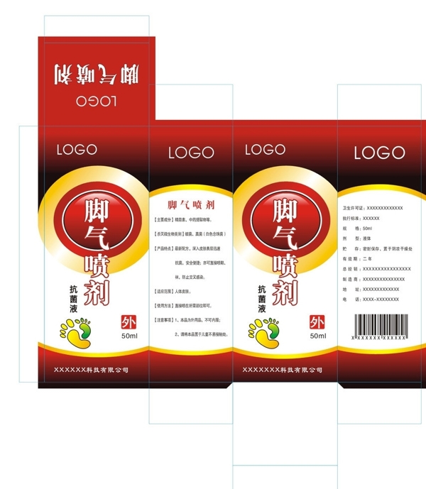 腳氣噴劑圖片