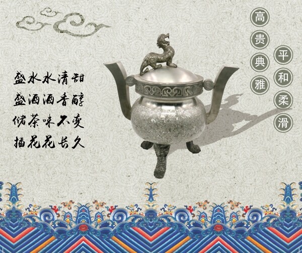 錫海報(bào)圖片