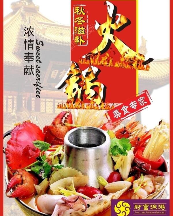 火鍋上市圖片