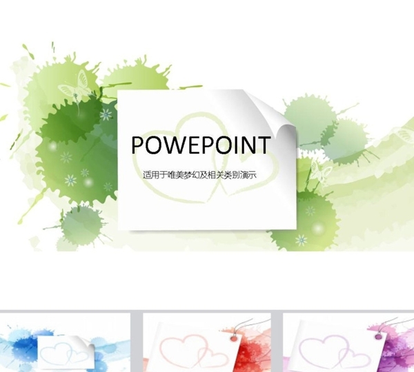 抽象PPT