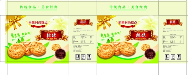 桃酥包裝設(shè)計圖片