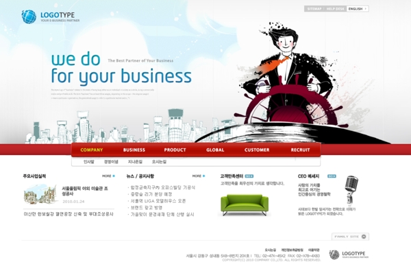 商务企业通用网页版式