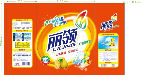 麗領(lǐng)洗衣粉合層圖片
