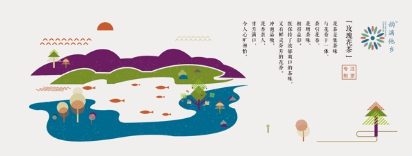 花茶簡約包裝設計