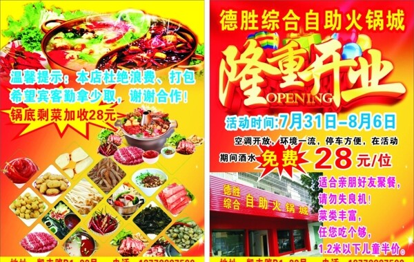 德勝綜合自助火鍋城圖片