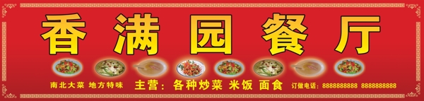 餐飲廣告設(shè)計(jì)圖片