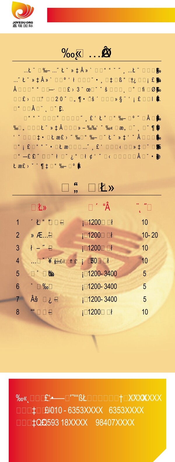 x展架設(shè)計(jì)模板圖片