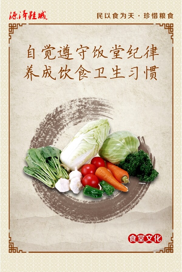 食堂文化圖片