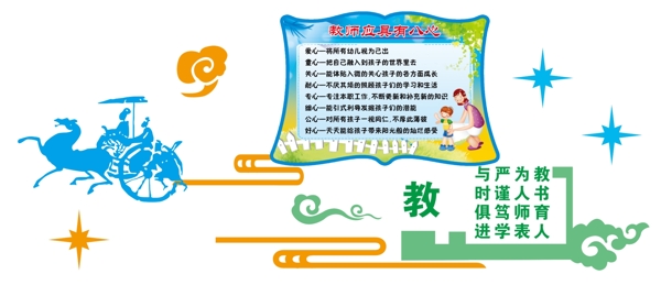 校園文化墻圖片