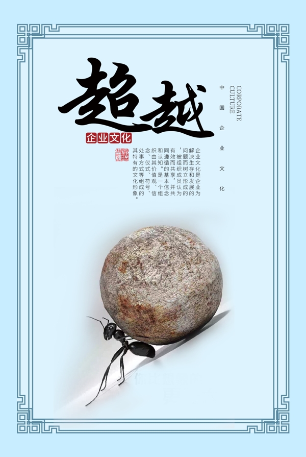 企業(yè)文化