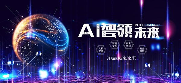 科技
