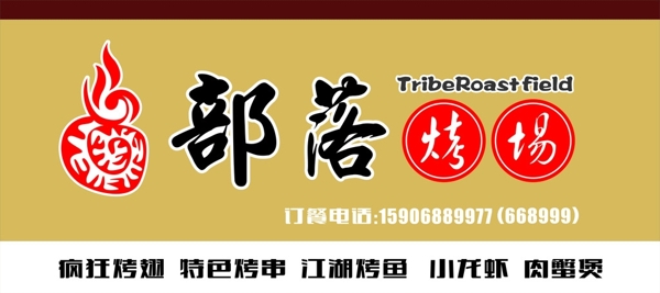 部落考場(chǎng)