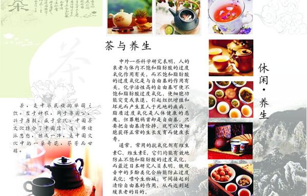 茶葉宣傳單圖片