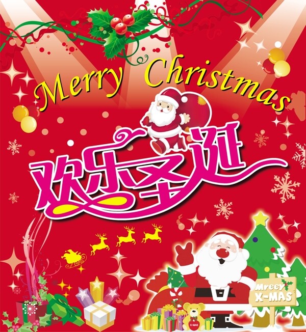 圣誕節(jié)素材