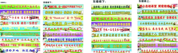 樓梯踏步