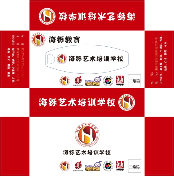 海鑠抽紙盒