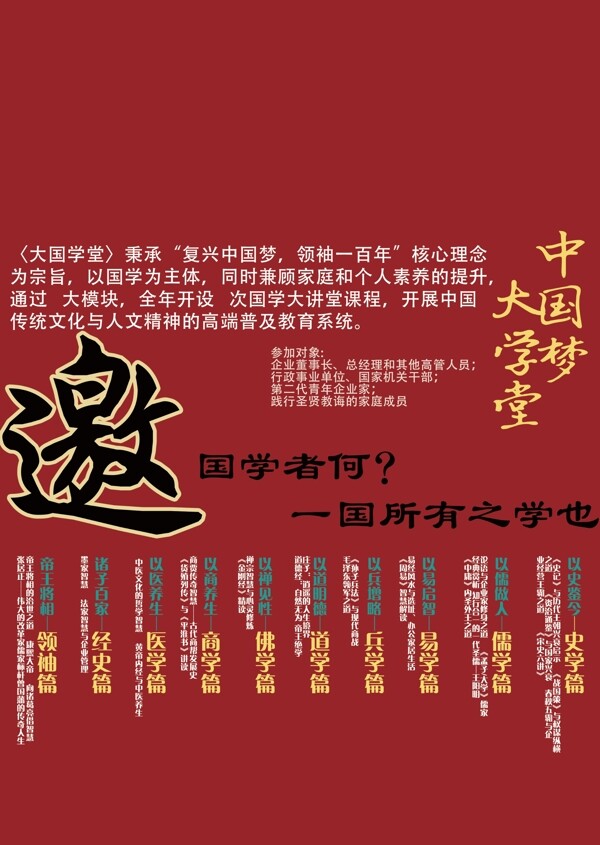 邀請函設(shè)計