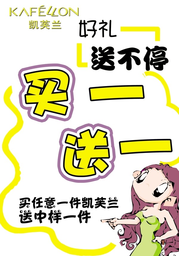 POP廣告