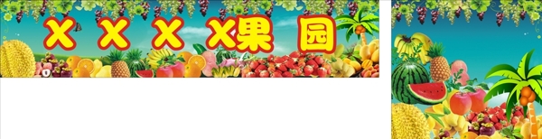 水果廣告