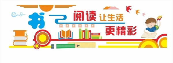 閱覽室