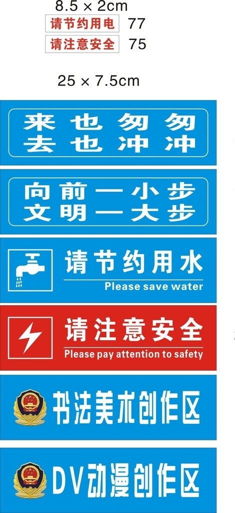 標識標牌圖片