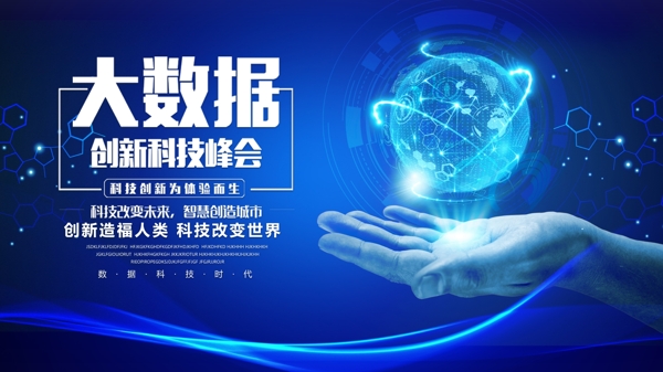 科技