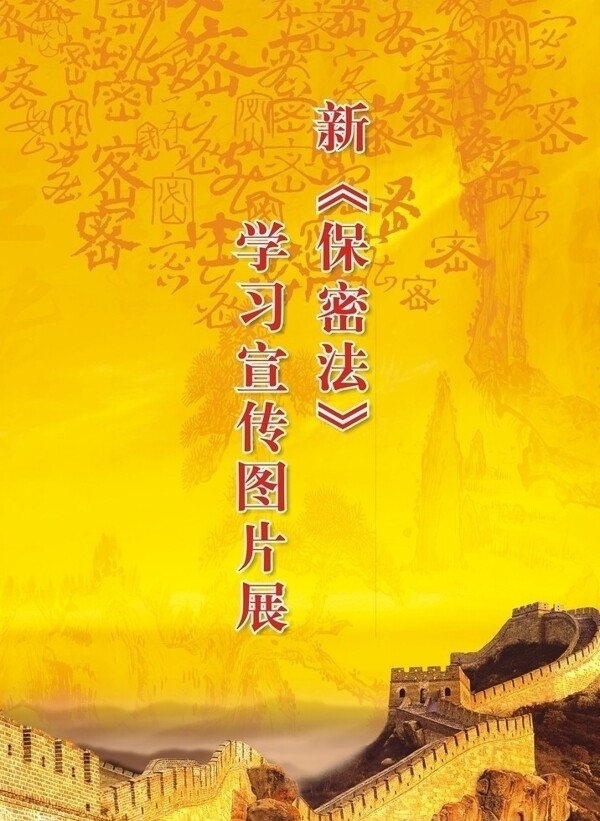 金黃色學(xué)習(xí)宣傳海報圖片