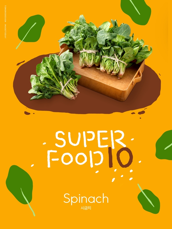 韩国时尚蔬菜海报图片