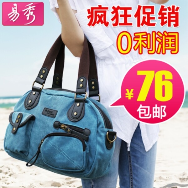 淘寶直通車素材