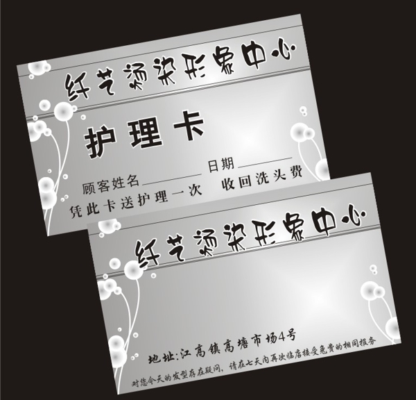 纖藝燙染形象中心圖片