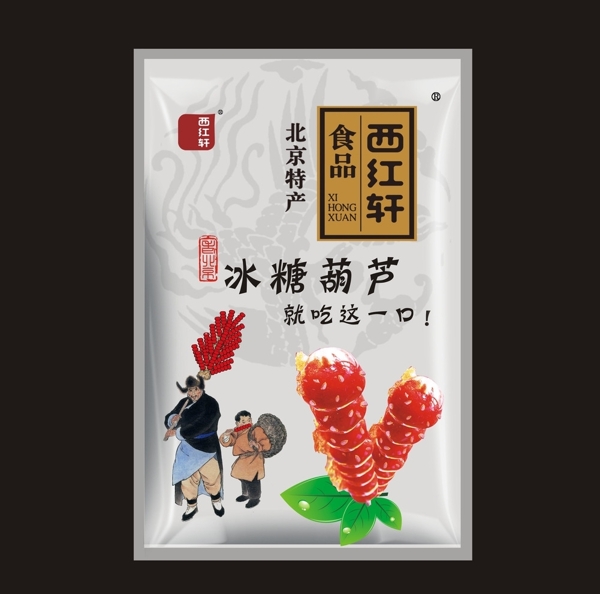 北京特产冰糖葫芦图片