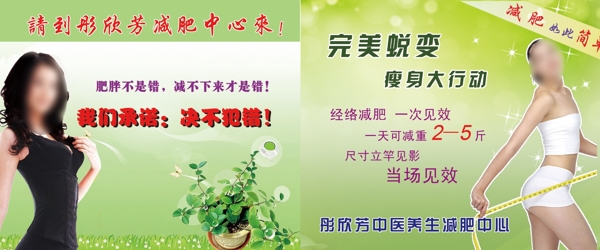 減肥卡圖片