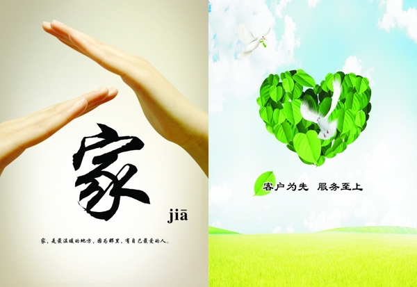 業(yè)主手冊