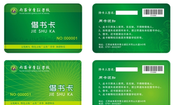 借書卡圖片