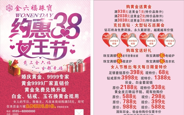 婦女節(jié)