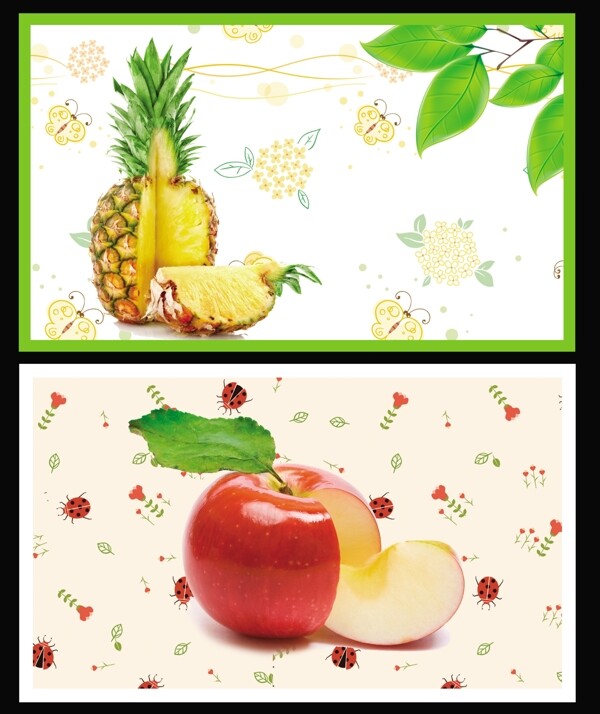 水果名片图片