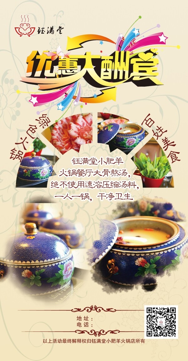 火鍋店桌牌圖片