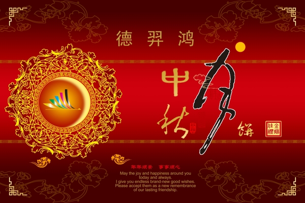 月餅包裝圖片