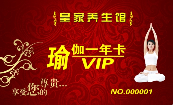 瑜伽卡圖片