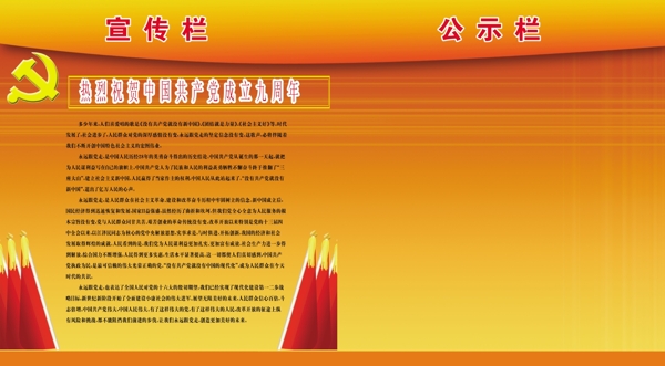 黨建展板圖片