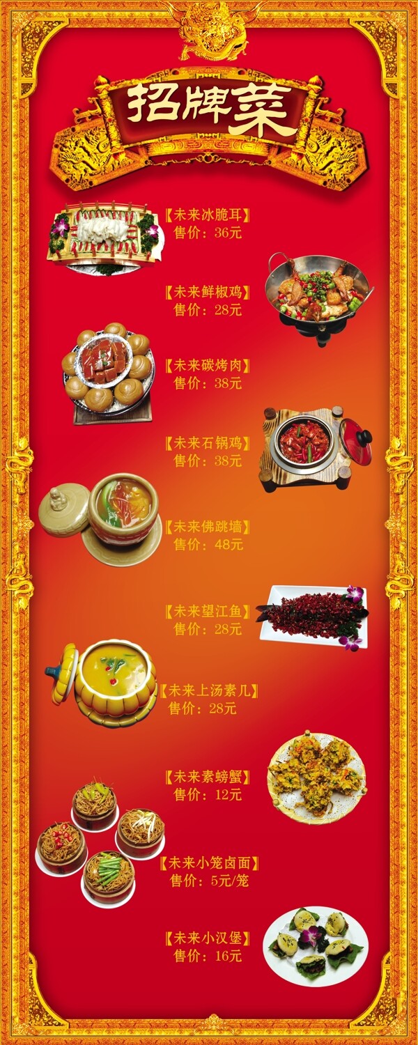 招牌菜圖片