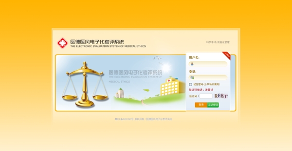 登錄界面圖片