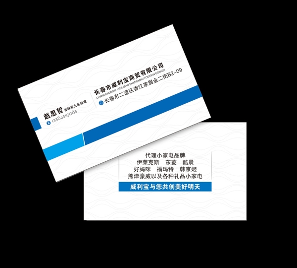 企業(yè)名片圖片