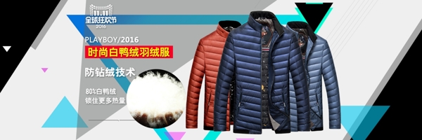 男裝海報(bào)