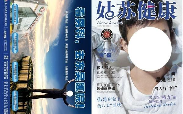 雜志封面封底設(shè)計圖片
