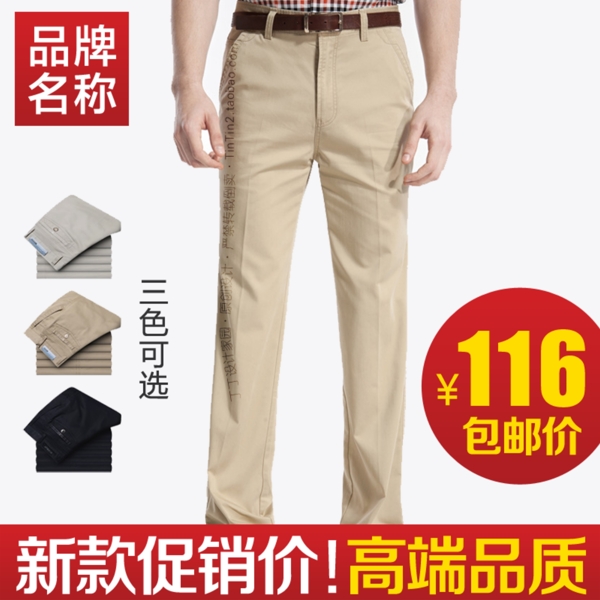 長褲psd淘寶素材