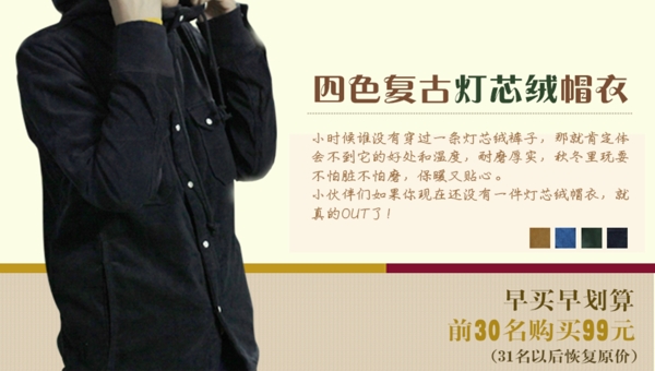 淘寶BANNER圖片