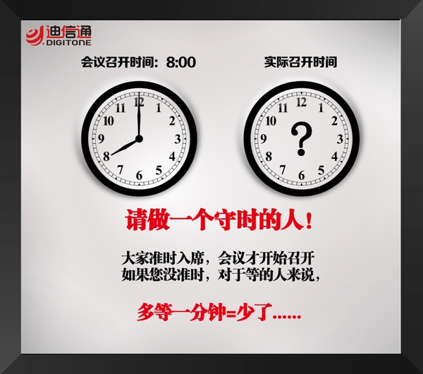 勵志墻