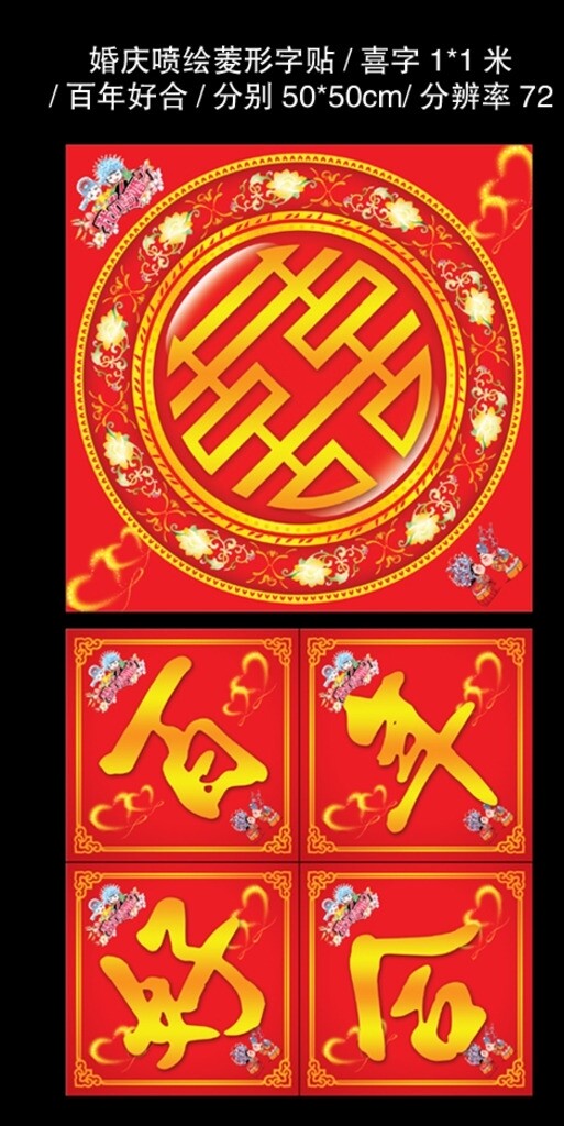 喜字圖片
